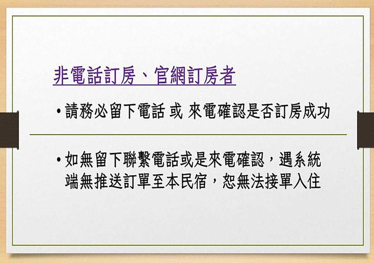 一田一墅 民宿 Vucsie Kültér fotó